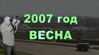 "А в городе весна" Бийск- 2007 года