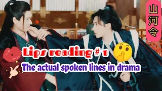 word of honor Lips readingThe Actual Spoken Lines【山河令】龚俊张哲瀚|温客行周子舒|LaowenAhXuSimongongZhangzhehan