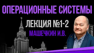 История компьютеров. 1-4 поколения компьютеров. Структура вычислительной системы. Архитектура ЭВМ