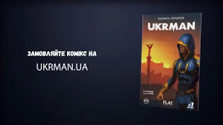 Комікс "УКРМЕН" рекламний ролик