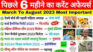 Last 6 Months Current Affairs | March 2023 To August 2023 | Last Six Current Affairs hindi Marathon