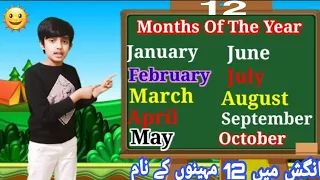 Months Of The Year| Months Of The Year Slow Version For Kids With Spellings | 12 Months Of The Year