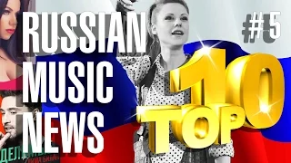 Новые Клипы Песни - Новинки Музыки 2016 #5