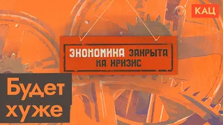 How the economy of Russia is dying (English subtitles)