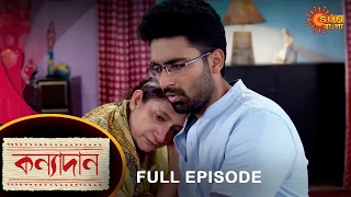 Kanyadaan - Full Episode | 25 May 2022 | Sun Bangla TV Serial | Bengali Serial