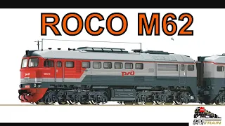 Новые HO ROCO М62 Машки RZD РЖД 79793