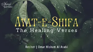 Ayat Shifa (The Healing Verses) - ايات الشفاء || Omar Hisham Al Arabi عمر هشام العربي