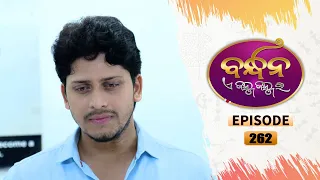 Bandhan Ae Jannma Jannmara | Full Ep 262 |  31st July 2022 | Odia Serial – TarangTV