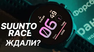 Suunto Race / первый взгляд / вводный обзор на лучшие спортивные часы бренда / далеко ли до Garmin?