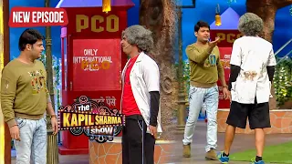 मेरी निक्कर पहले ही फटी हुई है तुम और ऊँगली कर रहे हो पीछे से |The Kapil Sharma Show |Latest Episode