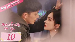 Got a crush on you EP 10【Hindi/Urdu Audio】 Full episode in hindi | Chinese drama