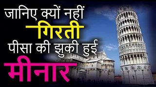 The Leaning Tower Of Pisa: Italy’s Legendary Architectural Mistake | Massive Engineering Mistakes