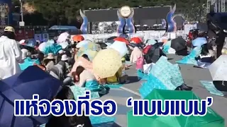 แฟนคลับ 'แบมแบม' เตรียมกรี๊ดคอนเสิร์ตข้ามปีที่พัทยา /  'อันเดรอา โบเชลลี่' ขึ้นเวทีเคาท์ดาวน์ภูเก็ต