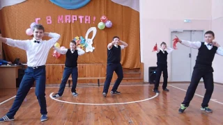 Танец мальчиков на 8 марта