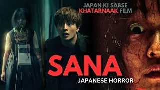 MINNA NO UTA 2023 Japanese horror explained in Hindi | 2023 ki sabse darawani Japanese horror movie