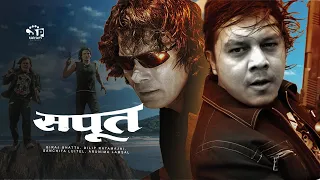 Sapoot (Nepali Movie) ft. Biraj Bhatta, Dilip Rayamajhi, Sanchita Luitel, Arunima Lamsal