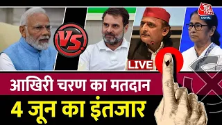 Lok Sabha Election 2024 7th Phase Voting Live: 4 जून को किसकी बनेगी सरकार ? | BJP | Congress | AAP