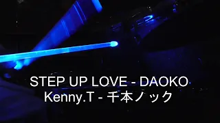 ステップアップ Love - DAOKO