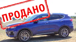 HAVAL H6 ПРОДАЛ!!! Как продать китайское авто.Сколько потерял???