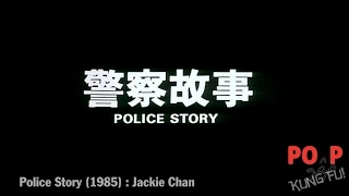 PopGap Review: Police Story (1985)