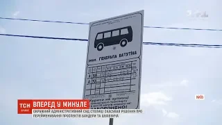 Проспекти Ватутіна й Московський декомунізували з порушеннями – Окружний суд Києва