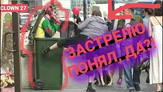 РУССКИЙ КЛОУН ПУГАЕТ ЛЮДЕЙ ПРАНК| реакция людей на розыгрыш #пранк #клоун