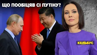 ЩО ПООБІЦЯВ СІ пУТІНУ? | Марафон "НЕЗЛАМНА КРАЇНА" – 21.03.2023