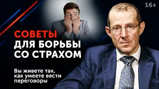 Как успокоиться перед деловым общением? / Как снять беспокойство перед сложными переговорами?