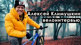 Откровенно о велосипедах, протестах, кино и свободе. Найти себя и успокоиться.