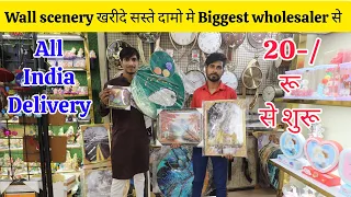 Wall scenery खरीदे सस्ते दामो मे Biggest wholesaler से | Imported scenery Wholesale market in Delhi