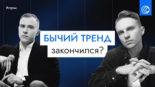 ⚠️ Вся правда о текущем падении Биткоина | Стоит ли покупать BTC? ⚠️