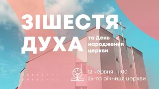 12.06.2022. Трансляція богослужіння ІБЦ