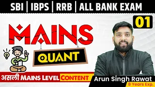 Quant Mains Class | Day - 1 | 🔥Arithmetic & DI Mains 🔥| 45 Hours Mains Batch | Maths by Arun Sir