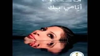 Elissa ... Law Ma Tiji | إليسا ... لو ما تجي