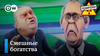 Юмористические Архивы Пандоры – "Заповедник", выпуск 187, сюжет 1