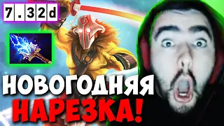 STRAY НОВОГОДНИЙ РОФЛ НА МИДОВОМ ДЖАГЕРЕ ! СТРЕЙ 4500 ММР ! carry mid dota 2 ! Лучшее со Стреем