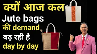 how to export jute bag from india I jute bag export I rajeev saini
