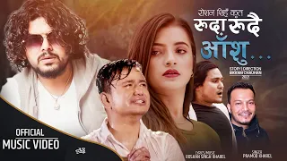 Ruda Rudai Aasu| Pramod Kharel | Roshan Singh | Raj , Smarika Dhakal , Kaji | New Nepali Song 2021