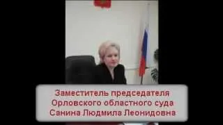 Лживые орловские судьи