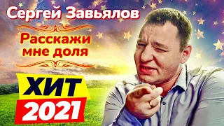 Нереально хитовая новинка! Слушаем Кайфуем!