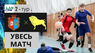 Чемпіонат Волині з мініфутболу «Четвертня» - ФК «Звірів» - 2 тур