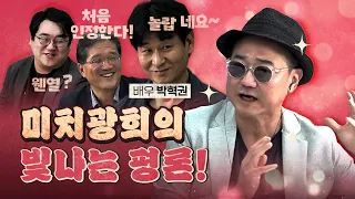 처음으로 극찬이 쏟아진 최광희의 평론! 어땠길래?