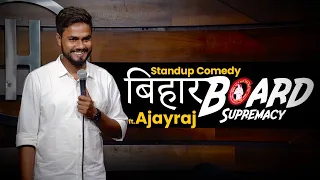 Bihar Board Supremacy | Stand Up Comedy by Ajay Raj | Barahvi Fail 2/3