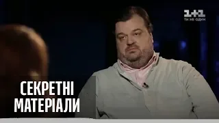 Повалит ли журналист режим Путина – Секретные материалы