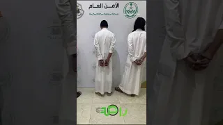 ‫تم القبض على 3اشخاص أثر مشاجرة بينهم ‬ #السعودية