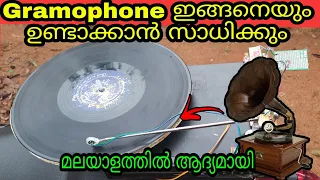 അടിപൊളി ഗ്രാമഫോൺ ഉണ്ടാക്കാം | How to make Gramophone at home malayalam