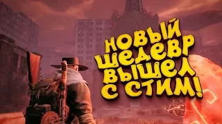 НОВЫЙ ШЕДЕВР ВЫШЕЛ В СТИМ! - Remnant: From The Ashes