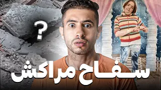 أش لقاو لبوليس فديك الحفرة القضية لي عمرنا  مراكش ينساوها