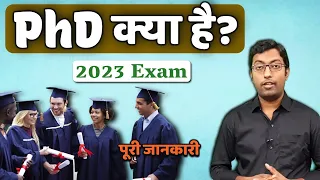 What is PhD? 2023 || पीएचडी क्या है? || Guru Chakachak