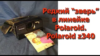 Редкий "зверь" в линейке Polaroid. Polaroid z340.